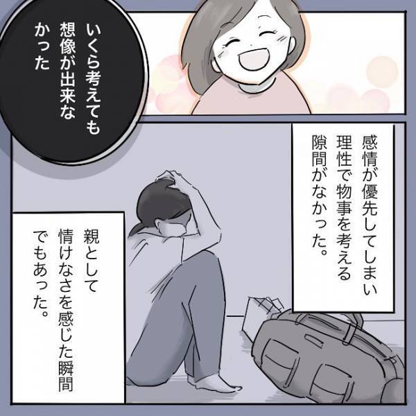 「すぐ終わる？痛くない？」手術について娘に話すとまさかの！？ ＜娘がそけいヘルニアで手術＞