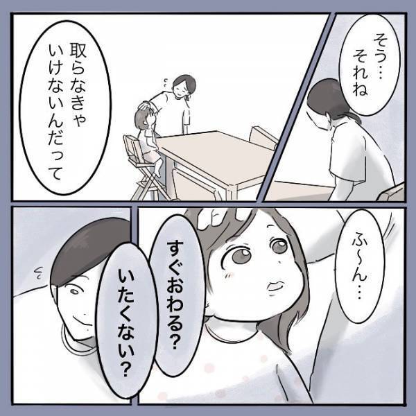 「すぐ終わる？痛くない？」手術について娘に話すとまさかの！？ ＜娘がそけいヘルニアで手術＞