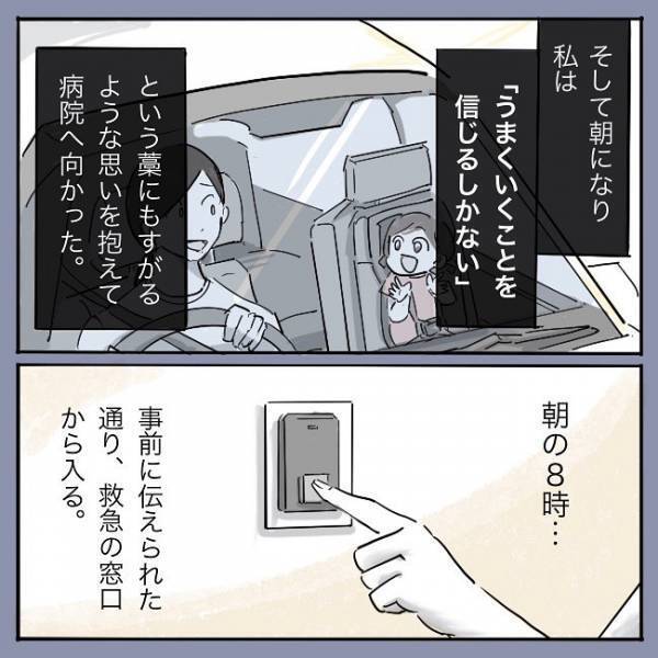 「すぐ終わる？痛くない？」手術について娘に話すとまさかの！？ ＜娘がそけいヘルニアで手術＞