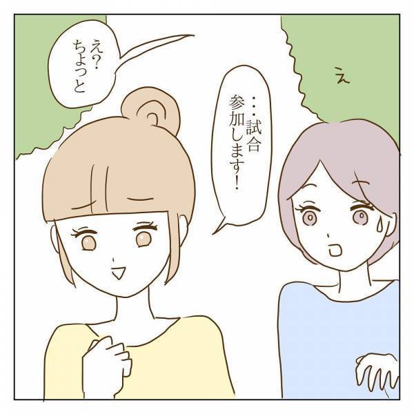 「本当にそれでいいの？」ボスママに顔色を気にしすぎるママ友に幻滅＜信じていたママ友が嫌い＞