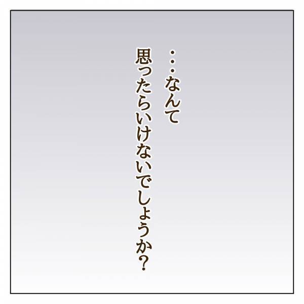 「本当にそれでいいの？」ボスママに顔色を気にしすぎるママ友に幻滅＜信じていたママ友が嫌い＞