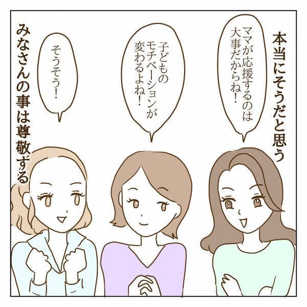 「本当にそれでいいの？」ボスママに顔色を気にしすぎるママ友に幻滅＜信じていたママ友が嫌い＞