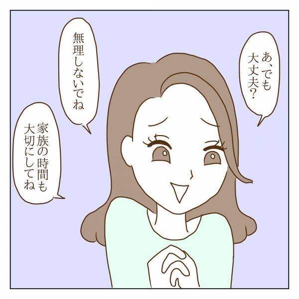 「本当にそれでいいの？」ボスママに顔色を気にしすぎるママ友に幻滅＜信じていたママ友が嫌い＞