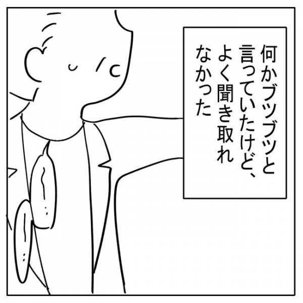 「あなたの子宮は他の人と比べて…」医師からの信じられない宣告とは？＜不妊の原因は？＞