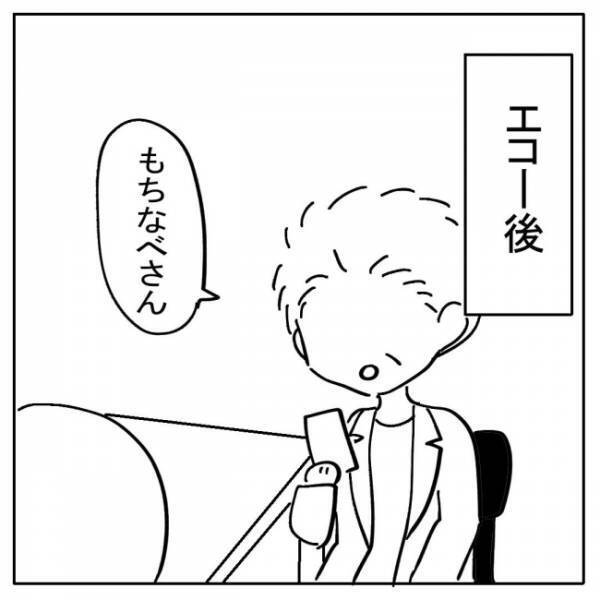 「あなたの子宮は他の人と比べて…」医師からの信じられない宣告とは？＜不妊の原因は？＞