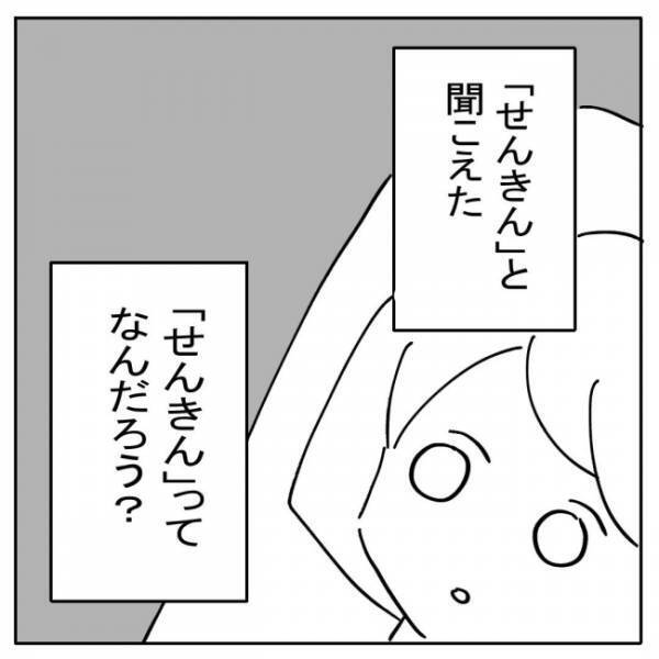 「あなたの子宮は他の人と比べて…」医師からの信じられない宣告とは？＜不妊の原因は？＞