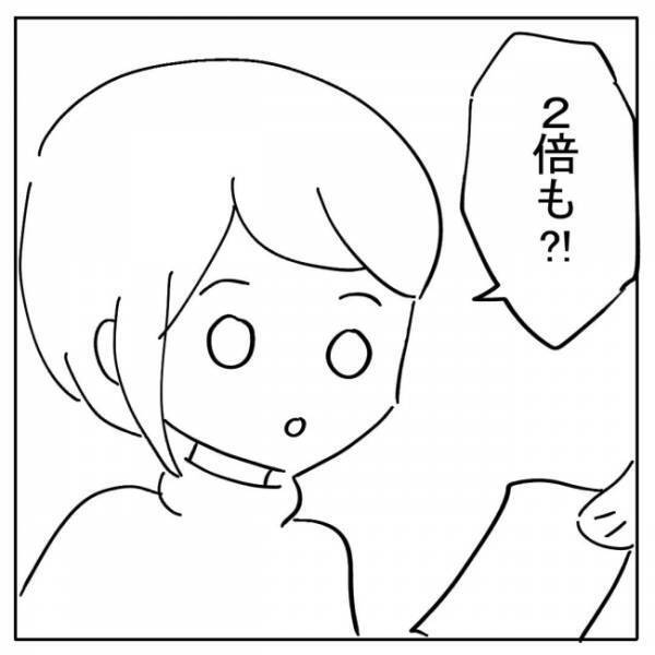 「あなたの子宮は他の人と比べて…」医師からの信じられない宣告とは？＜不妊の原因は？＞