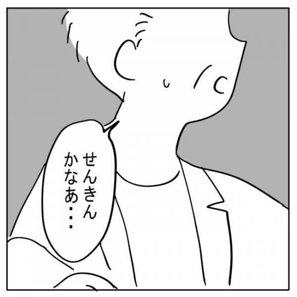 「あなたの子宮は他の人と比べて…」医師からの信じられない宣告とは？＜不妊の原因は？＞