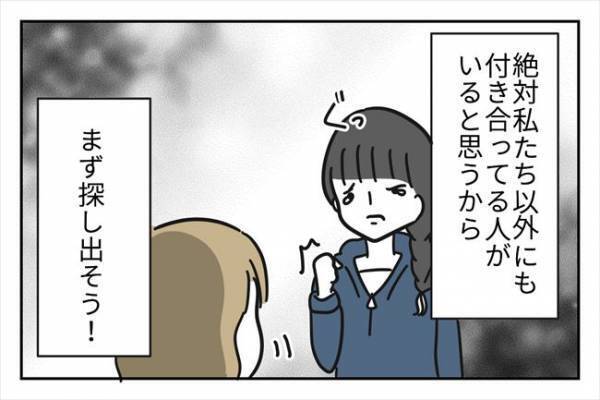 「また見つけた！」元交際相手への恨みを晴らすためSNSを探ると驚きの結果に！