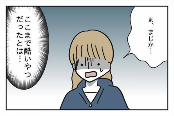 「また見つけた！」元交際相手への恨みを晴らすためSNSを探ると驚きの結果に！