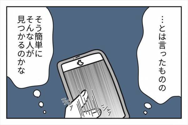 「また見つけた！」元交際相手への恨みを晴らすためSNSを探ると驚きの結果に！