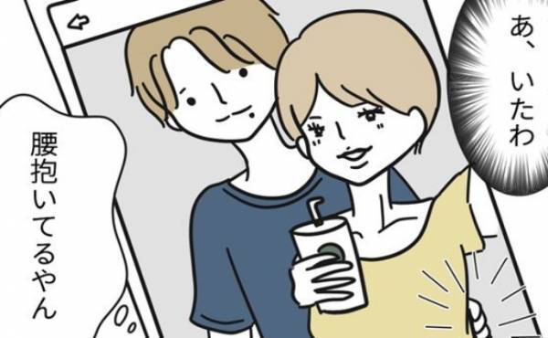 「また見つけた！」元交際相手への恨みを晴らすためSNSを探ると驚きの結果に！