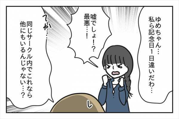 「また見つけた！」元交際相手への恨みを晴らすためSNSを探ると驚きの結果に！