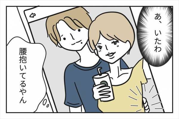 「また見つけた！」元交際相手への恨みを晴らすためSNSを探ると驚きの結果に！