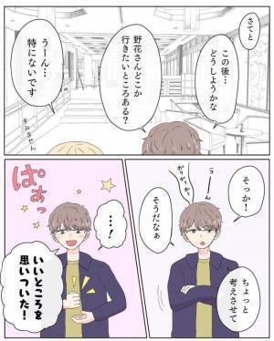 「いいところに連れてくよ」行き先秘密！？彼が考えたデートプランとは？＜経験ゼロで告られた＞