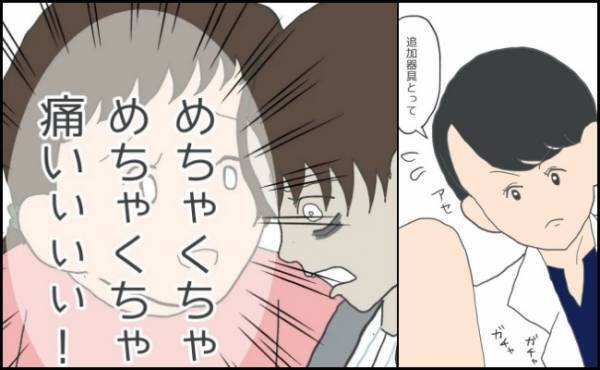 「めちゃくちゃ痛い！」思わず悶絶！初めての検査が想像を絶する痛さで！？＜コロナ禍の無痛分娩出産＞