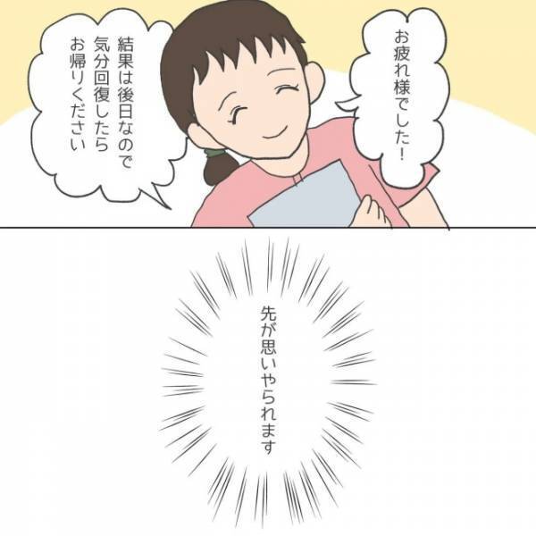 「めちゃくちゃ痛い！」思わず悶絶！初めての検査が想像を絶する痛さで！？＜コロナ禍の無痛分娩出産＞