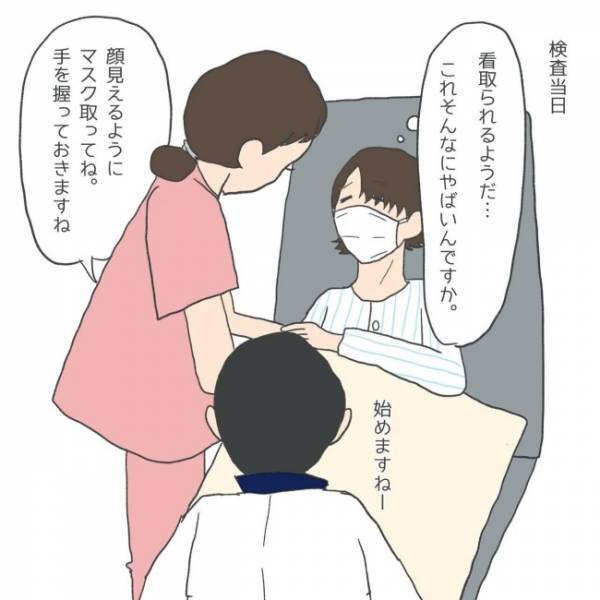 「めちゃくちゃ痛い！」思わず悶絶！初めての検査が想像を絶する痛さで！？＜コロナ禍の無痛分娩出産＞
