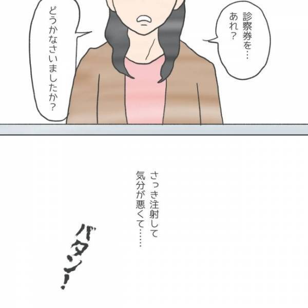 「チクッとしますね」筋肉注射を打たれた後、突然倒れてしまって＜コロナ禍の無痛分娩出産＞