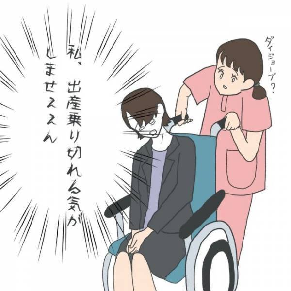 「チクッとしますね」筋肉注射を打たれた後、突然倒れてしまって＜コロナ禍の無痛分娩出産＞