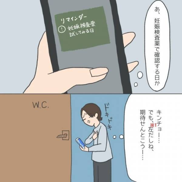 「妊娠おめでとうございます」医師から告げられると、うれしさで涙が溢れて＜コロナ禍の無痛分娩出産＞