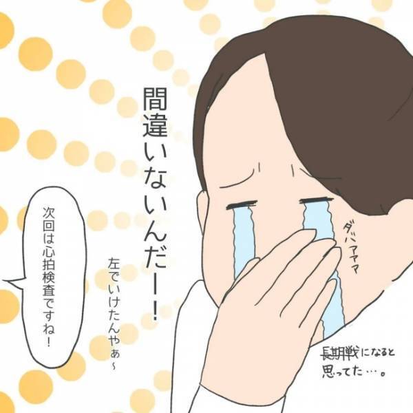「妊娠おめでとうございます」医師から告げられると、うれしさで涙が溢れて＜コロナ禍の無痛分娩出産＞
