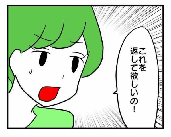 「警察に行く」ママ友に大切なものを盗まれたママが怒りの行動に！するとママ友が＜泥棒はママ友＞