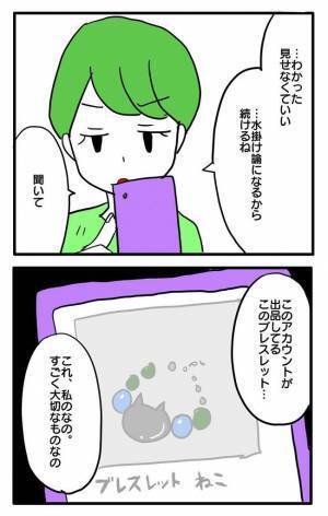 「警察に行く」ママ友に大切なものを盗まれたママが怒りの行動に！するとママ友が＜泥棒はママ友＞