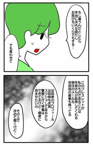 「警察に行く」ママ友に大切なものを盗まれたママが怒りの行動に！するとママ友が＜泥棒はママ友＞