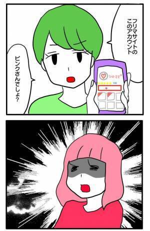 「警察に行く」ママ友に大切なものを盗まれたママが怒りの行動に！するとママ友が＜泥棒はママ友＞