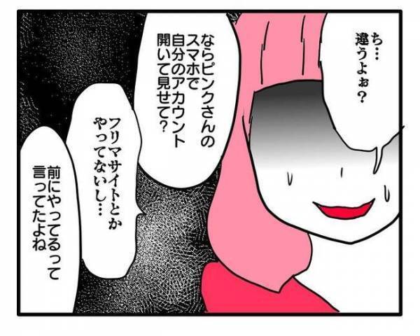 「警察に行く」ママ友に大切なものを盗まれたママが怒りの行動に！するとママ友が＜泥棒はママ友＞