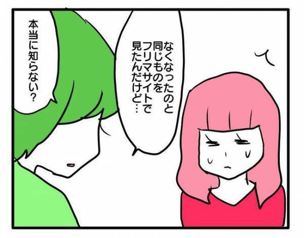 「警察に行く」ママ友に大切なものを盗まれたママが怒りの行動に！するとママ友が＜泥棒はママ友＞