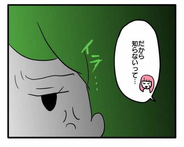 「警察に行く」ママ友に大切なものを盗まれたママが怒りの行動に！するとママ友が＜泥棒はママ友＞