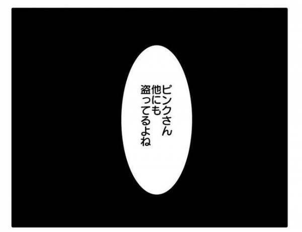 「警察に行く」ママ友に大切なものを盗まれたママが怒りの行動に！するとママ友が＜泥棒はママ友＞