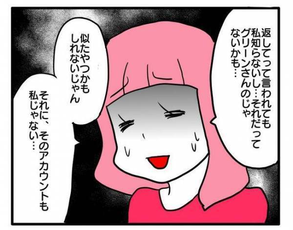 「警察に行く」ママ友に大切なものを盗まれたママが怒りの行動に！するとママ友が＜泥棒はママ友＞