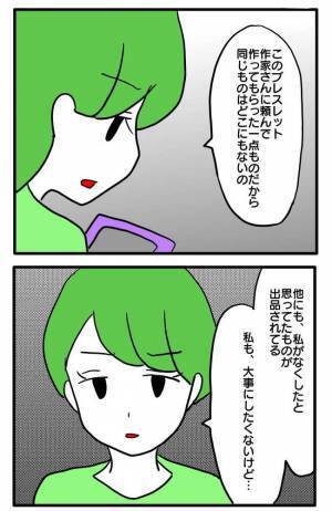 「警察に行く」ママ友に大切なものを盗まれたママが怒りの行動に！するとママ友が＜泥棒はママ友＞