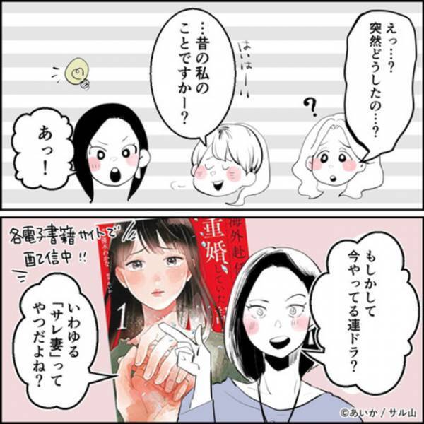 「また手紙…」夫の浮気を告げるはがきが。書かれていた数字の意味に愕然！＜ママ友はフレネミー＞