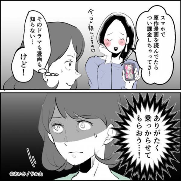 「また手紙…」夫の浮気を告げるはがきが。書かれていた数字の意味に愕然！＜ママ友はフレネミー＞