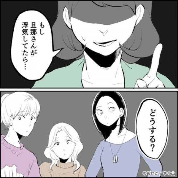 「また手紙…」夫の浮気を告げるはがきが。書かれていた数字の意味に愕然！＜ママ友はフレネミー＞