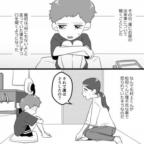 「断ったら、息子に影響があるかも…」ボスママからの頻繁なお茶の誘いに、困惑…＜ママ友村八分＞