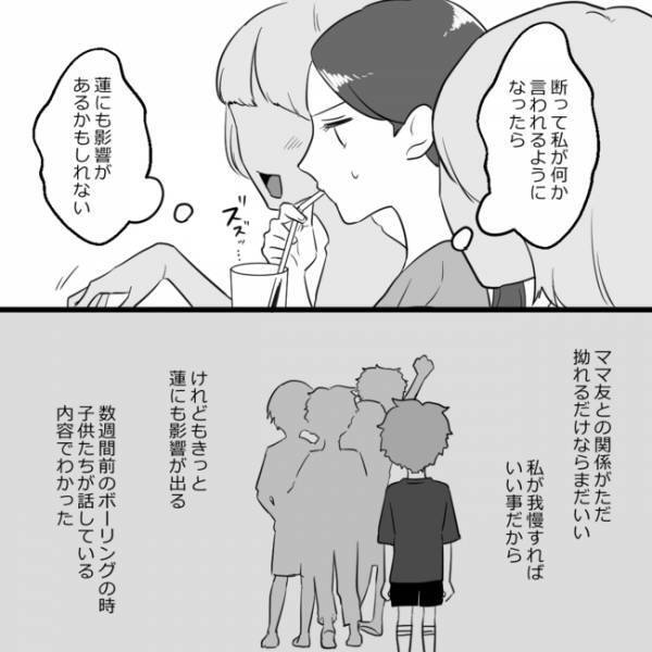 「断ったら、息子に影響があるかも…」ボスママからの頻繁なお茶の誘いに、困惑…＜ママ友村八分＞