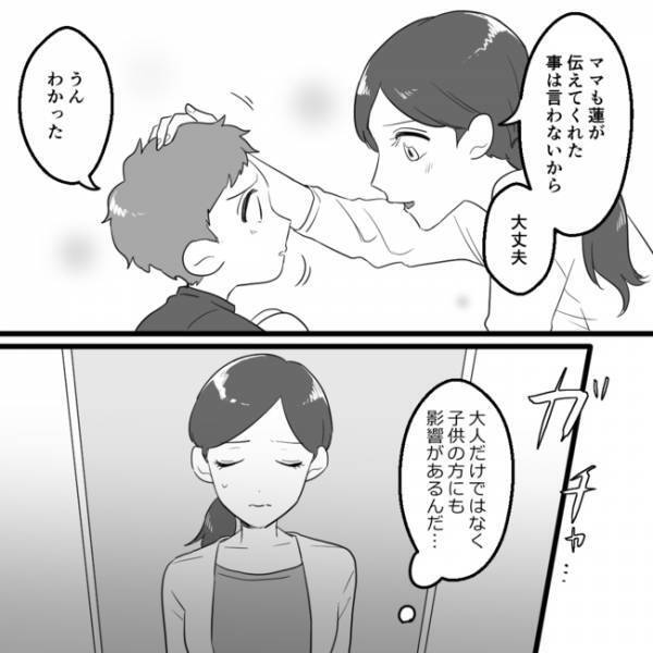 「断ったら、息子に影響があるかも…」ボスママからの頻繁なお茶の誘いに、困惑…＜ママ友村八分＞