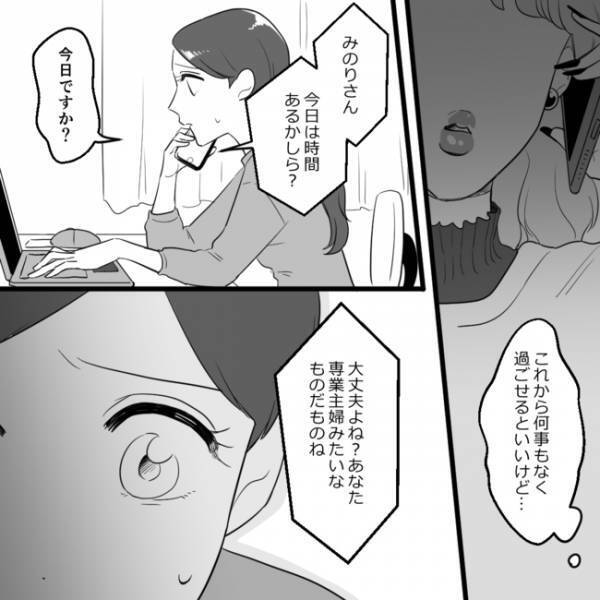 「断ったら、息子に影響があるかも…」ボスママからの頻繁なお茶の誘いに、困惑…＜ママ友村八分＞