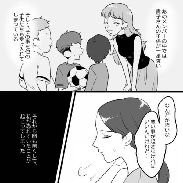 「断ったら、息子に影響があるかも…」ボスママからの頻繁なお茶の誘いに、困惑…＜ママ友村八分＞