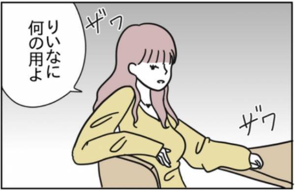 「5人も…」女性関係がひどい。ボロボロと出てきたのは彼の悪行で！？＜浮気はちょっとしたこと？＞