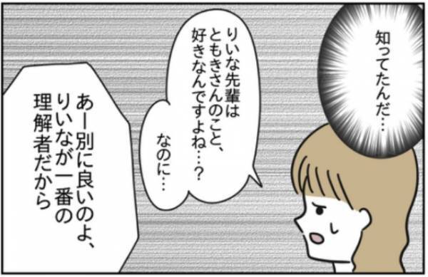 「5人も…」女性関係がひどい。ボロボロと出てきたのは彼の悪行で！？＜浮気はちょっとしたこと？＞