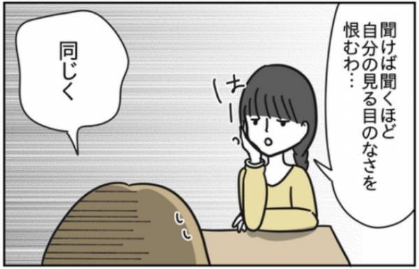 「5人も…」女性関係がひどい。ボロボロと出てきたのは彼の悪行で！？＜浮気はちょっとしたこと？＞