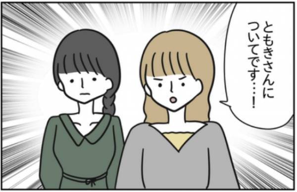 「5人も…」女性関係がひどい。ボロボロと出てきたのは彼の悪行で！？＜浮気はちょっとしたこと？＞