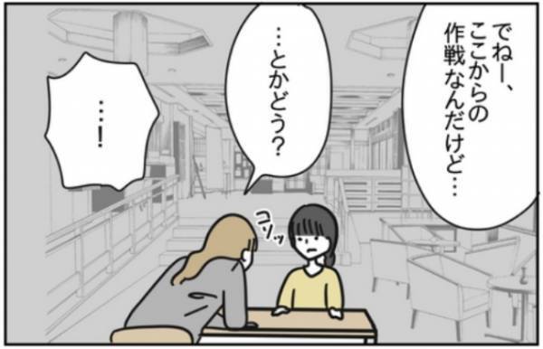 「5人も…」女性関係がひどい。ボロボロと出てきたのは彼の悪行で！？＜浮気はちょっとしたこと？＞