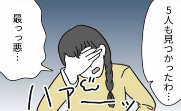 「5人も…」女性関係がひどい。ボロボロと出てきたのは彼の悪行で！？＜浮気はちょっとしたこと？＞